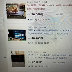 SHARP 60型4K対応液晶テレビ YouTube 4T-C60AJ1 Smart Engine/Androidの画像