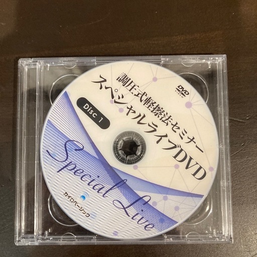 調圧法 DVD Amazon.co.jp: 7 未開封品調圧法DVD vol.2 調圧式軽擦法 北村