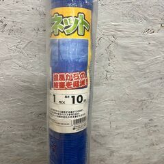 【ジモティ限定特価】新品未使用 防風ネット W1m×L10m 網目4mm ブルー 防鳥ネット 家庭菜園 農園 畑等に Y0721 の画像