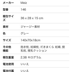 抱き枕　授乳クッション　meizの画像