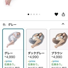 抱き枕　授乳クッション　meiz