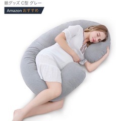 抱き枕　授乳クッション　meizの画像