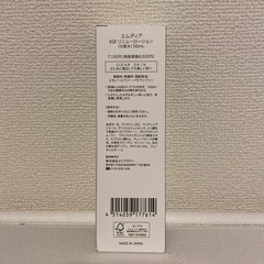 エムディア　化粧水の画像