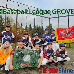2025年第16回Baseball League GROVE参加募集