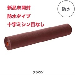 ペーパーシーツ 防水XP 十字ミシン目なし 幅80cmブラウン ...