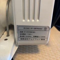 オイルヒーター ヒーター ストーブの画像