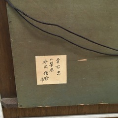 貴石画 【海老】 丹沢俊若作の画像