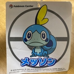 ポケモン　ぬいぐるみ　メッソン　明日処分予定の画像