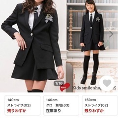 卒業式スーツ　女児　165E