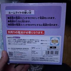 ワンピース　ルームライト　スマイリーの画像