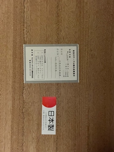 ローテーブル  北欧 木目 モリタインテリア ※直接お渡し限定