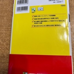 漢検４級漢字学習ステップの画像