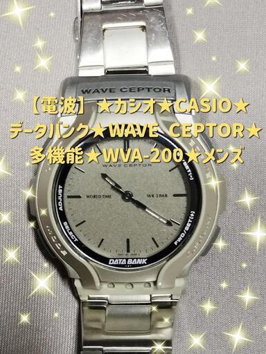 中古超美品】電波腕時計 CASIO カシオ Wave Ceptor WVA-200 (machipapa)  西泉のアクセサリー《腕時計》の中古・古着あげます・譲ります｜ジモティーで不用品の処分