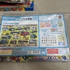 差し上げます パズル色々の画像