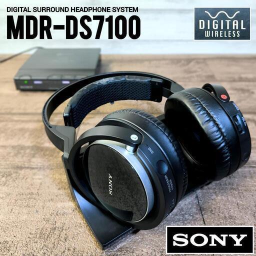 【動作良好】SONY デジダルサラウンドヘッドホンシステム MDR-DS7100