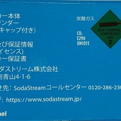 炭酸水メーカーの画像