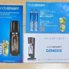 炭酸水メーカーの画像