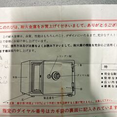 現状お渡し品 VEPOX ダイヤル式耐火金庫 鍵2本付き 鍵番号取説の画像