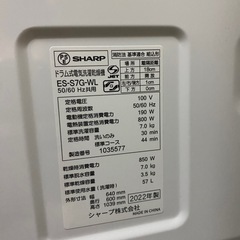 SHARP ドラム式洗濯乾燥機　ES-S7G 2022年製
の画像