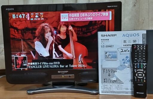 SHARP  LC-20NE7  20型テレビ　2010年製