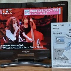 SHARP  LC-20NE7  20型テレビ　2010年製