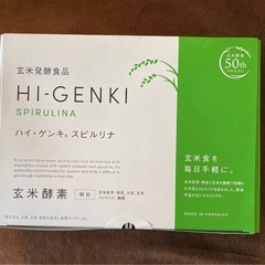 ハイゲンキ　スピルリナ1個セット