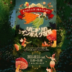 《開運グッズプレゼントあり- ̗̀🎁 ̖́-》占いイベント🎪in...