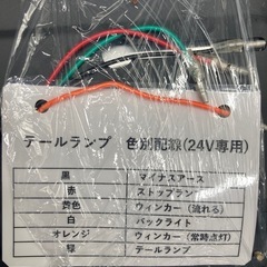 0174 テールランプ トラック用品
の画像