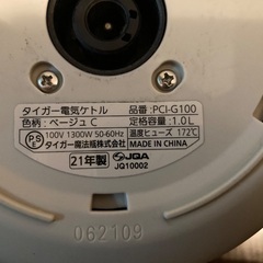 TIGER 電気ケトル　1リットルの画像