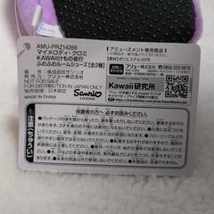 ふわふわルームシューズの画像