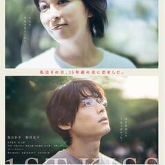 映画ファーストキス試写会  宇都宮