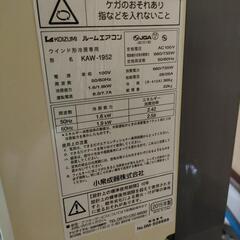 引き取り限定！窓用エアコン　ウインドファン　ルームエアコン　リモコン付　動作確認済み　冷房　クーラーの画像