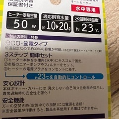 ヒーター（オートヒーター）
の画像