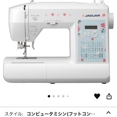 【決まりました】コンピュータミシン