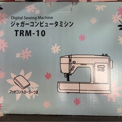 【決まりました】コンピュータミシンの画像