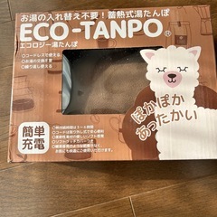美品　湯たんぽ  充電式 ゆたんぽ お湯交換不要 美品　蓄熱式 カイロ 電気湯たんぽ 電気あんか の画像