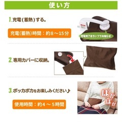 美品　湯たんぽ  充電式 ゆたんぽ お湯交換不要 美品　蓄熱式 カイロ 電気湯たんぽ 電気あんか の画像