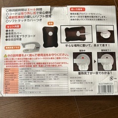 美品　湯たんぽ  充電式 ゆたんぽ お湯交換不要 美品　蓄熱式 カイロ 電気湯たんぽ 電気あんか の画像