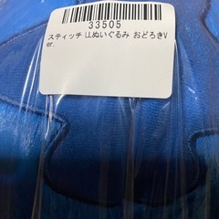 スティッチLLぬいぐるみ驚きverの画像