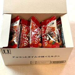 森永製菓 チョコっとタイム 小枝 ミルク 20本★バレンタイン配布用