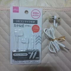 中古　DAISO　ダイソー　カナル式イヤホン(リモコンマイク付き)