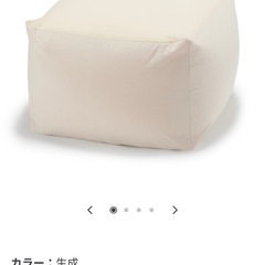 無印　体にフィットするソファ