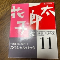 ジャストシステム　ソフトウェアの画像