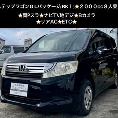 総額22.0万円★両Pスラ★ナビTV地デジ★Bカメラ★リアAC★...
