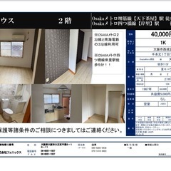 岸里駅5分賃貸部屋　約27平米