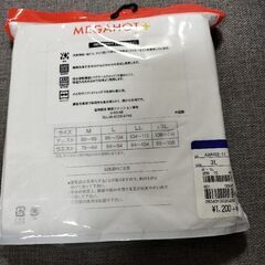 【新品未使用】肌着 青山 メガホット プラス 3Lの画像