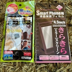 iPhoneリモートシャッターと液晶画面保護フィルム