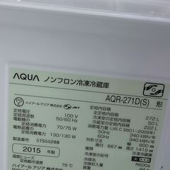 持ち帰り特価！ アクア冷蔵庫 270 L 2015年製 別館においてますの画像