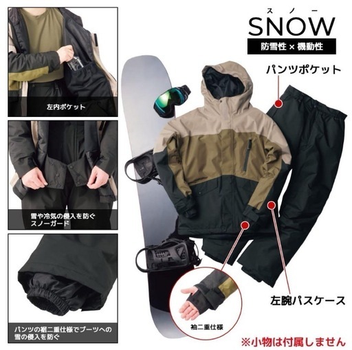 店頭完売 AEGIS スノーボードウェア 各種サイズ 未開封