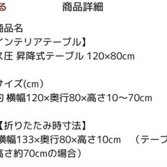 【定価38000円】昇降式　テーブル　ローテーブル　ハイテーブル　ダイニングテーブル  カフェテーブルの画像